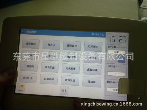 星馳高低同限電腦花樣車 工業(yè)縫紉機的智能化革新與實地認證優(yōu)勢