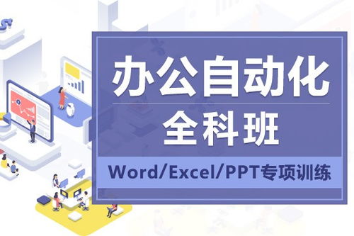 圖說上海電腦辦公培訓 掌握立足職場的專業技能