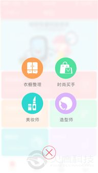 美美噠APP 個(gè)人形象設(shè)計(jì)的定制化網(wǎng)絡(luò)技術(shù)服務(wù)新篇章