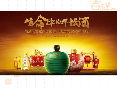 瀘州老窖在線酒類銷售 傳承與創新并行的酒類經營新范式