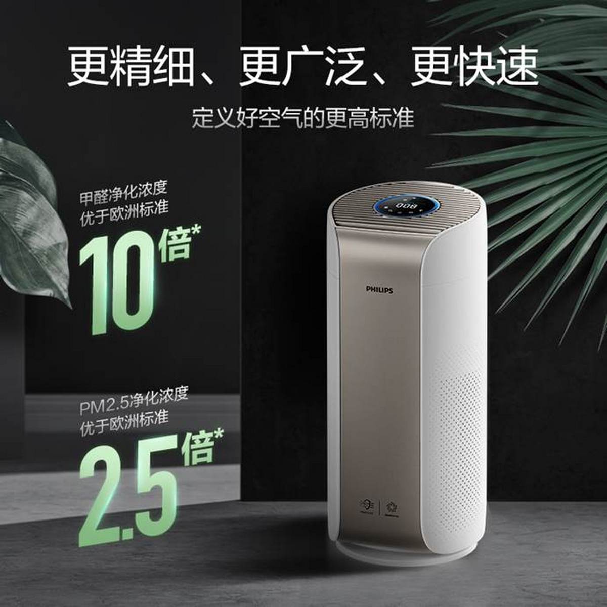 定義好空氣新標(biāo)準(zhǔn),飛利浦3000i、4000i系列空氣凈化器新品上市